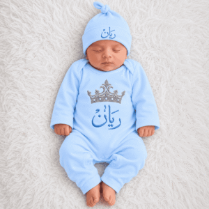 Alternative view of Personalized Little Prince Baby Onesie & Matching Beanie Set